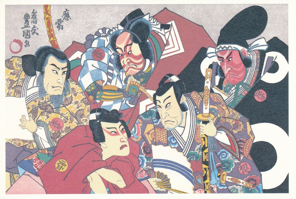 statuten japan_kabuki_actors_Ichikawa_Danjuro_by_toyokuni_1986bis1864